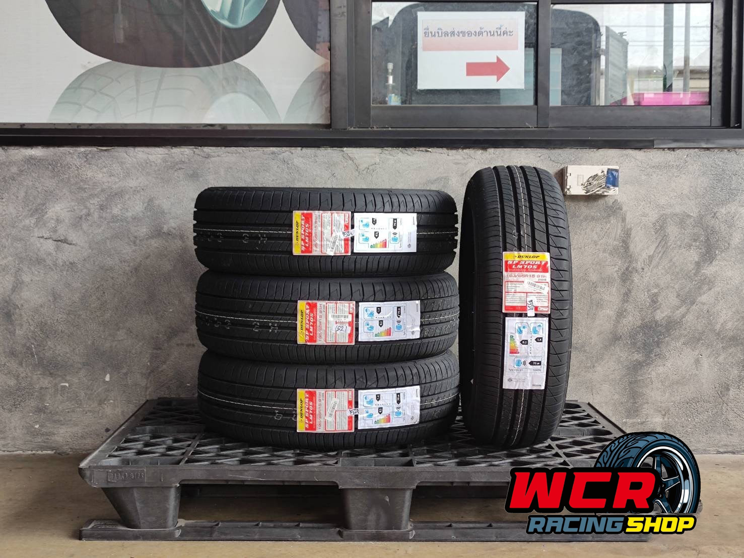 ยาง DUNLOP SP SPORT LM705 ขนาด 195/65-15 ราคาพิเศษ