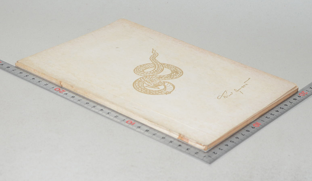 นายสาคร กรุณานนท์ (โป๊ยตึ่งกิ้ม กายบริหารแบบโบราณของจีน)