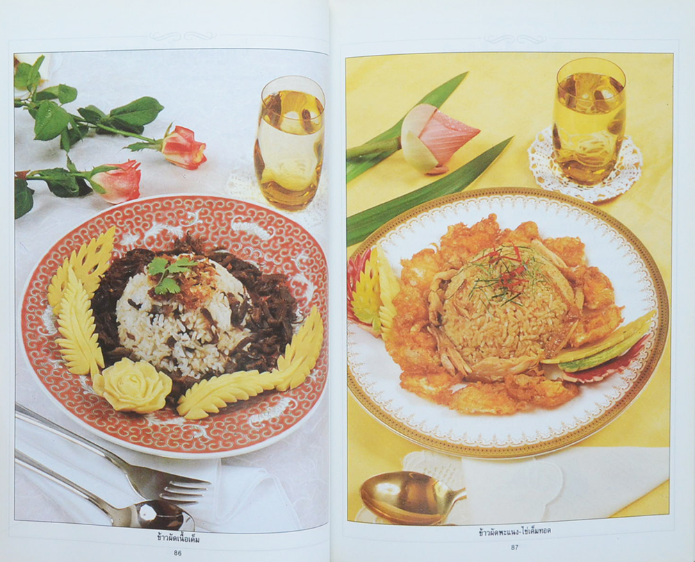 อาหารรสอร่อย