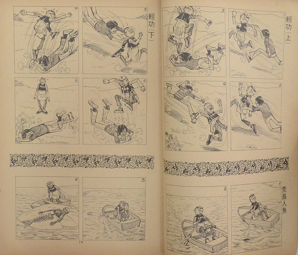 นิยายภาพจีน