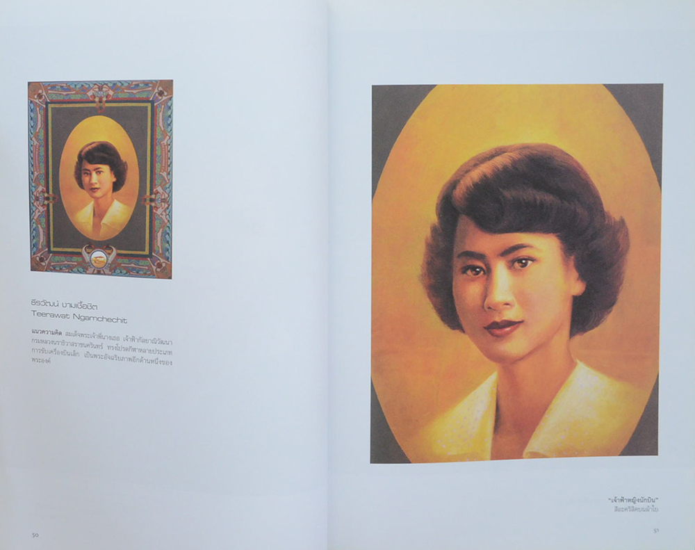 ศิลปกรรมพระประวัติและพระกรณียกิจใน สมเด็จพระเจ้าพี่นางเธอ เจ้าฟ้ากัลยาณิวัฒนา กรมหลวงนราธิวาสราชนครินทร์