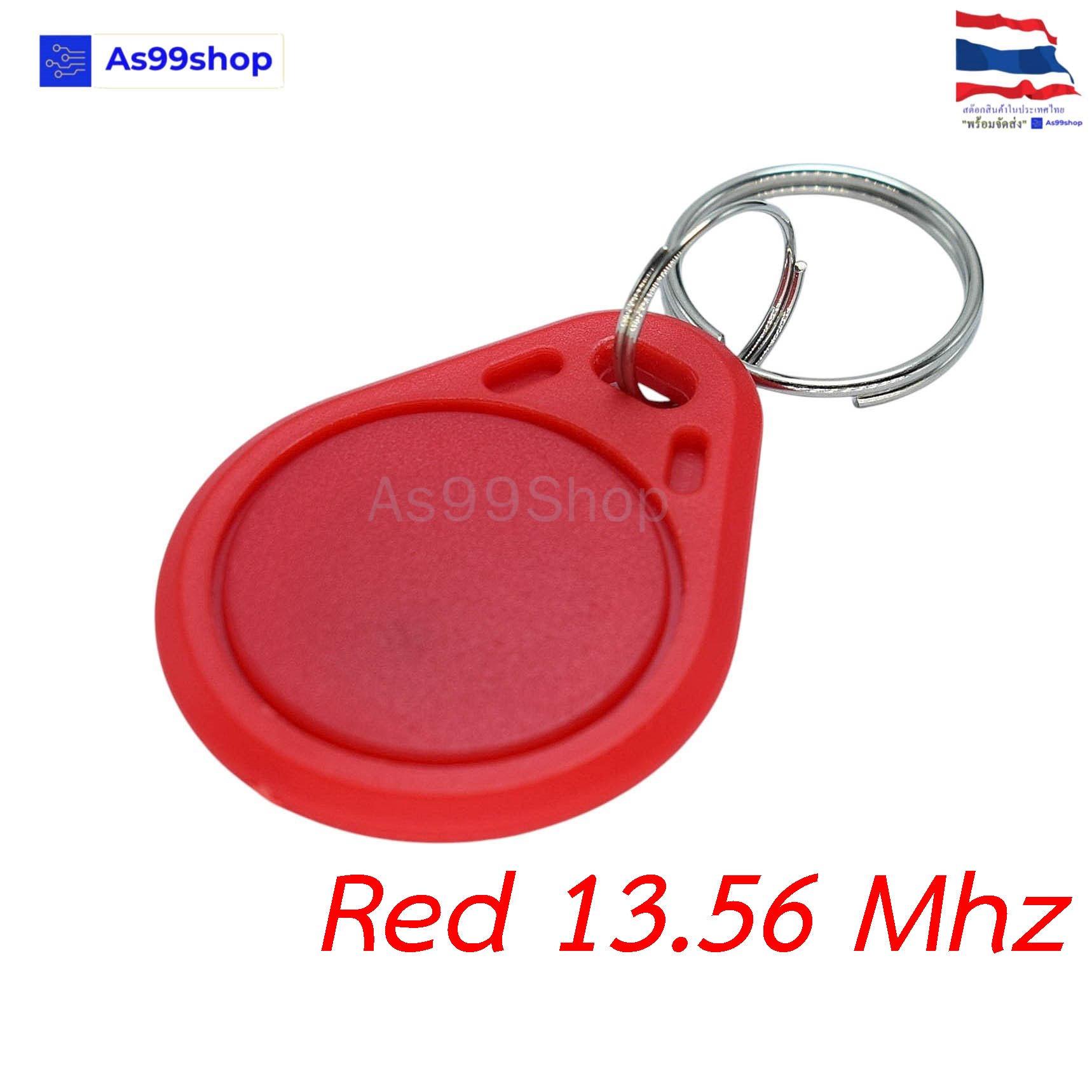 พวงกุญแจ IC Card 13.56MHz แบบหัวล็อก Key Fob (อ่านได้อย่างเดียว)