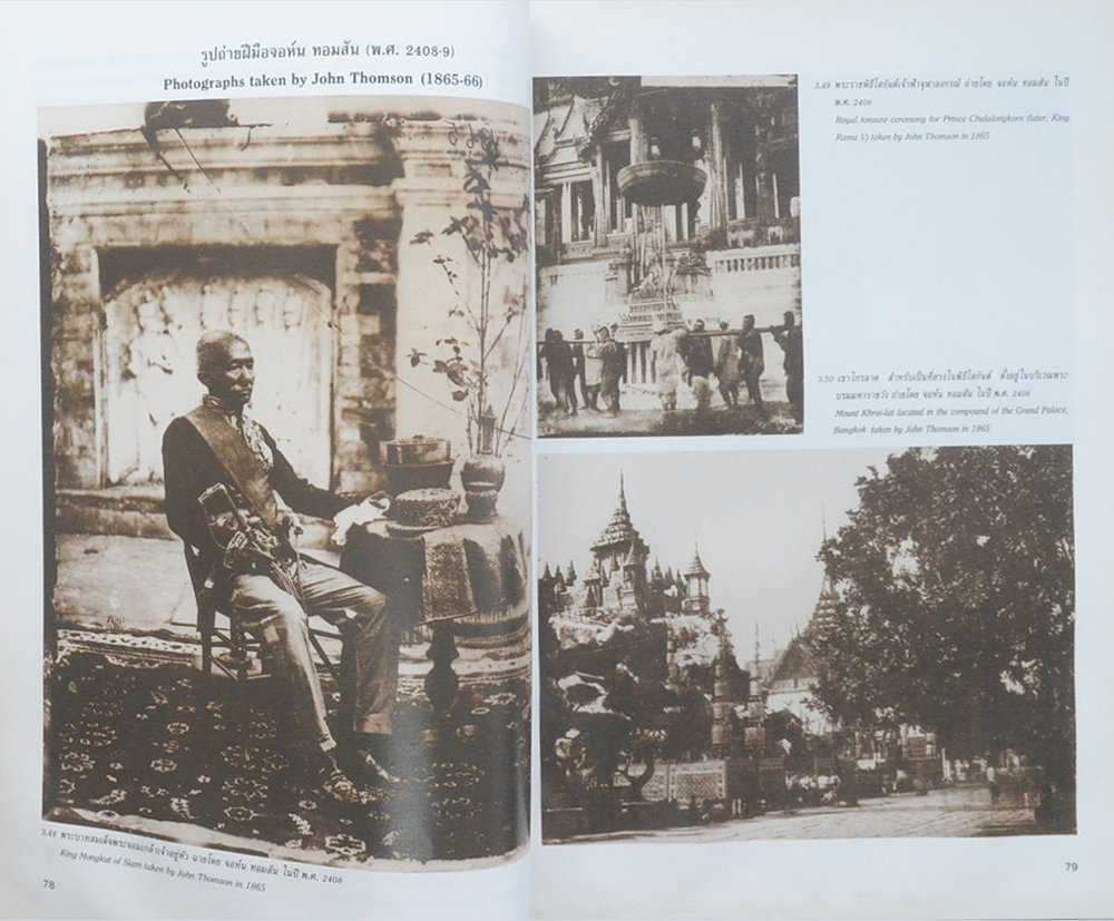 กษัตริย์ & กล้อง (ภาษาไทย-อังกฤษ / ขายตามสภาพ)