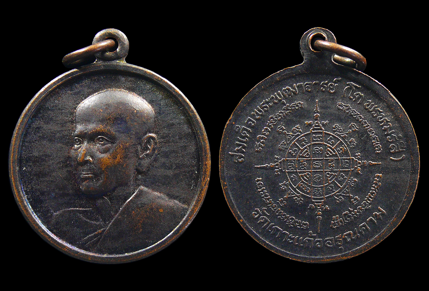 เหรียญสมเด็จพระพุฒาจารย์โต พรหมรังสี วัดเกาะแก้วอรุณคาม จ.สระบุรี