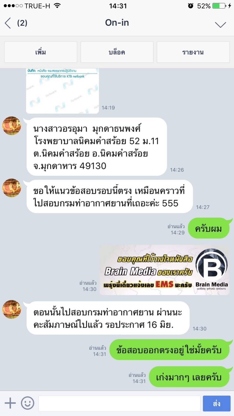 (อัพเดท2565)แนวข้อสอบ เจ้าพนักงานพัสดุปฏิบัติงาน กรมสุขภาพจิต