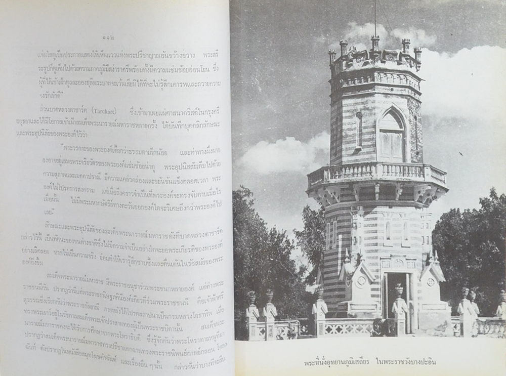 มหาราชและพระราชกรณียกิจสมเด็จพระภัทรมหาราช