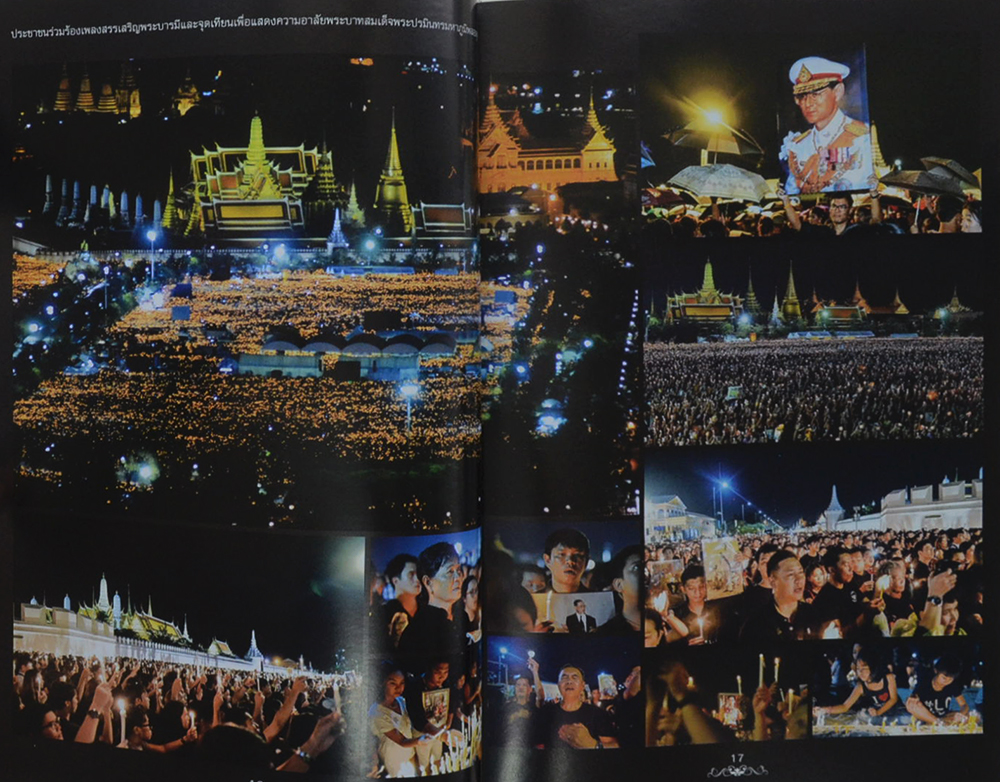 บันทึกสยาม ราชาแห่งราชัน