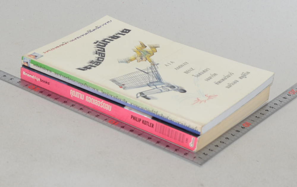 รวมเรื่อง (2 เล่ม)