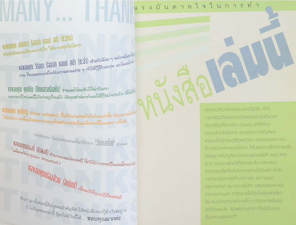 My way PIYAMAS MONYAKUL