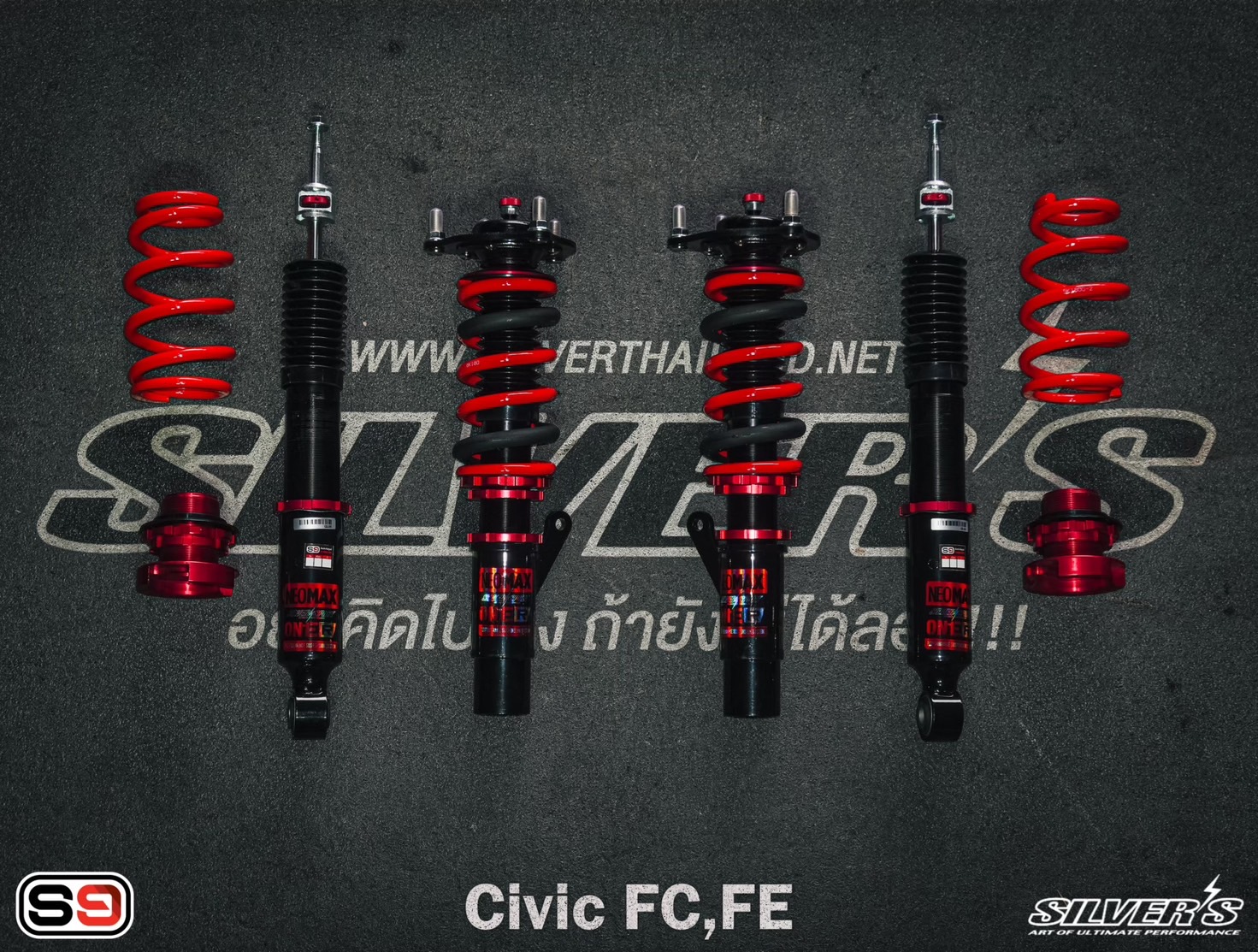 โช๊คอัพสตรัทปรับเกลียว Silver’s รุ่น Neo Max One สำหรับรถรุ่น CIVIC FC เเละ FE
