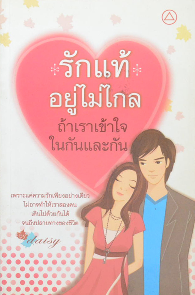 รวมเรื่อง (3 เล่ม)