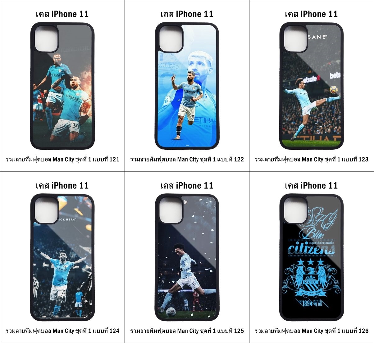 เคส iPhone 11 รวมลายทีมฟุตบอล Man City ชุดที่ 1 (มีลายให้เลือก 164 แบบ)