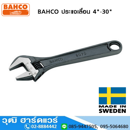 BAHCO ประแจเลื่อน 4"-30"