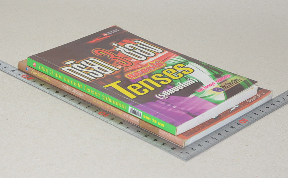 รวมเรื่อง (2 เล่ม)