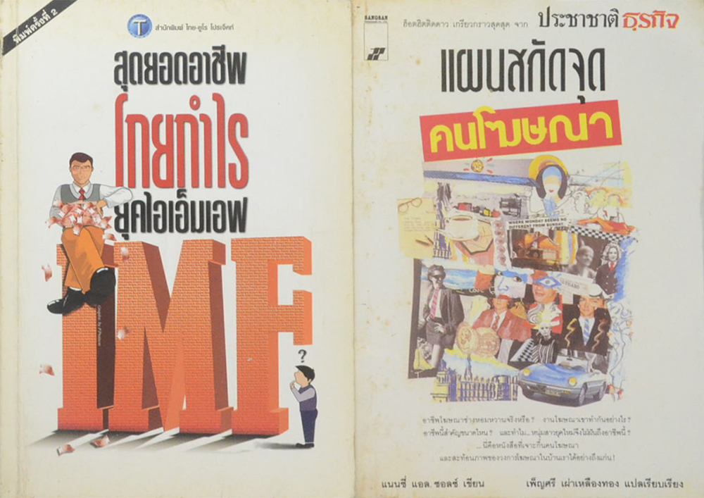 รวมเรื่อง (3 เล่ม)