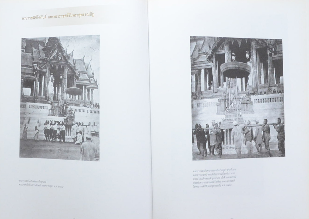 ประชุมภาพประวัติศาสตร์แผ่นดินพระบาทสมเด็จพระจอมเกล้าเจ้าอยู่หัว (พร้อม CD / ขายตามสภาพ)