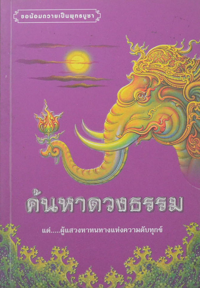 รวมเรื่อง (3 เล่ม)