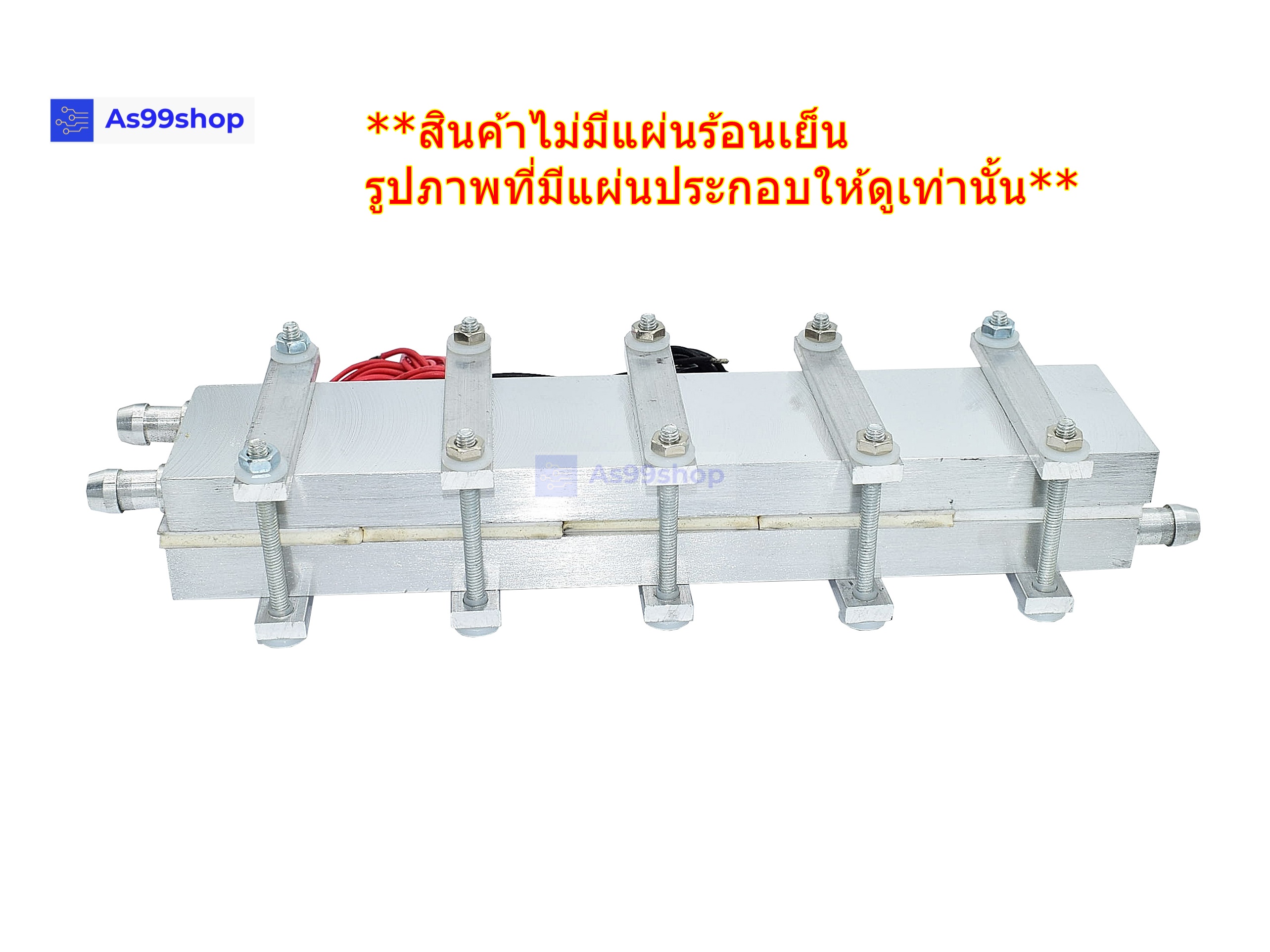 ชุดทำน้ำเย็นและร้อน 2 บล๊อค(40*200) Mini Cooling and hot block(สินค้าเป็นชุดคิทไม่มี แผ่นร้อนเย็น)