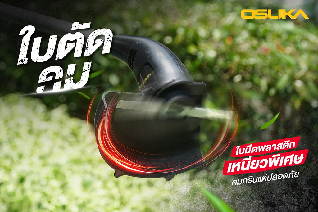 OSUKA OCGT401-N เครื่องตัดหญ้าไร้สาย 20V 6.2" (160mm) (ตัวเปล่า)