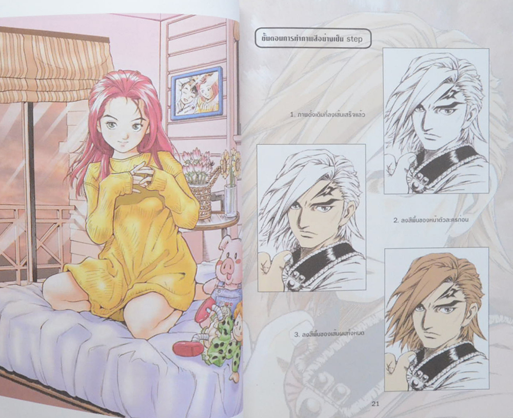 วาดการ์ตูนคอมมิกส์