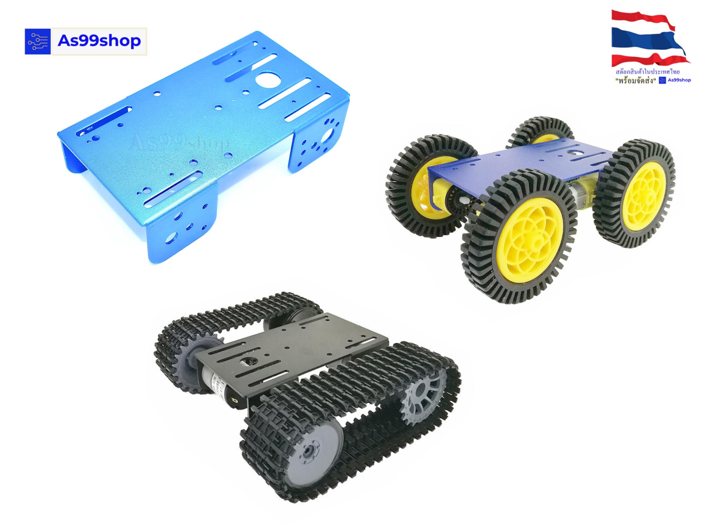 โครงรถหุ่นยนต์ Aluminum alloy robot Smart car 140*75*37 มม สี Metallic Blue