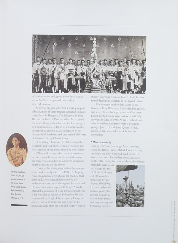 THAILAND KING BHUMIBOL ADULYADEJ THE GOLDEN JUBILEE 1946-1996