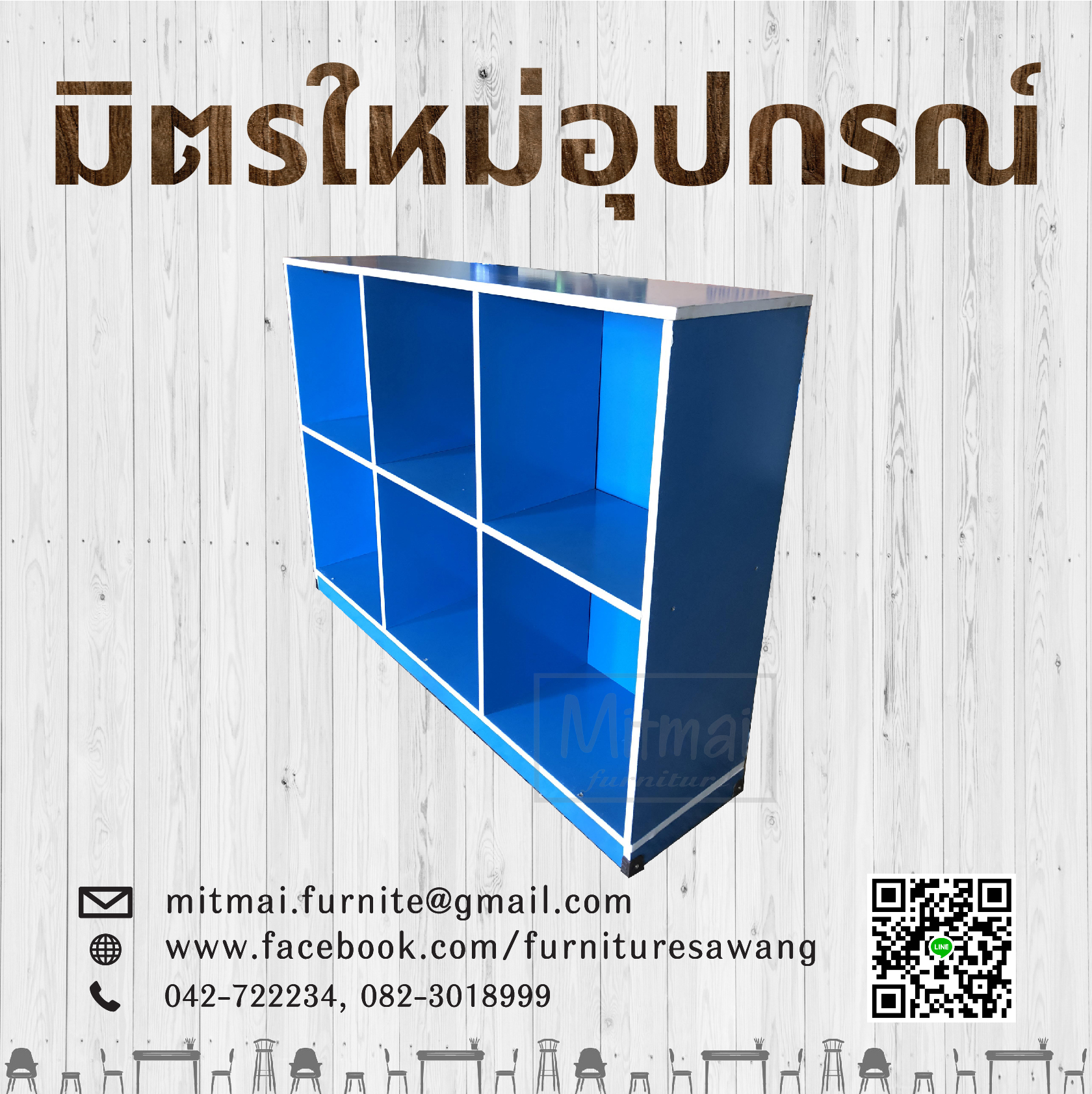 ชั้นวางของอเนกประสงค์ 6 ช่อง