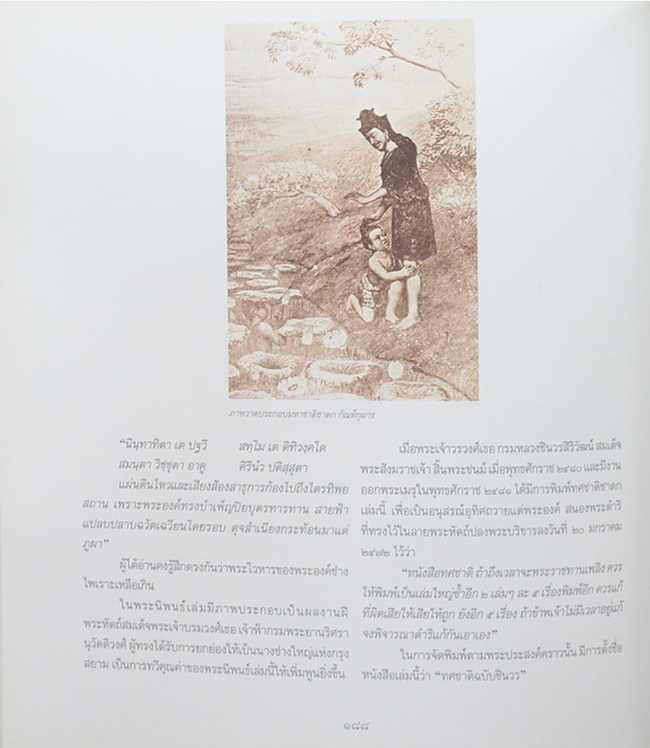 ดั่งทองชมพูนุท