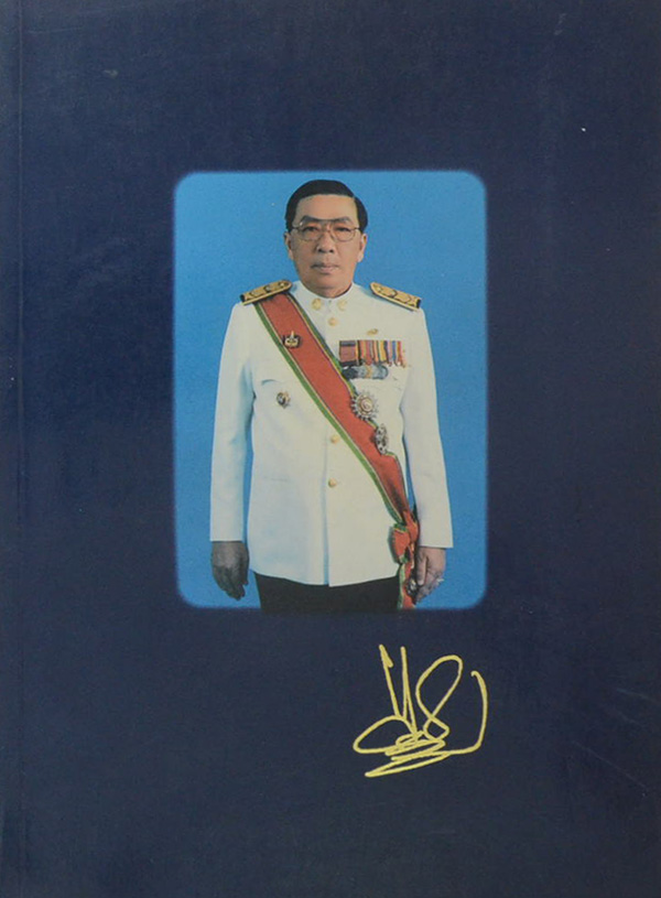 นายสมหวัง จูตะกานนท์ (พระคาถาชินบัญชร)
