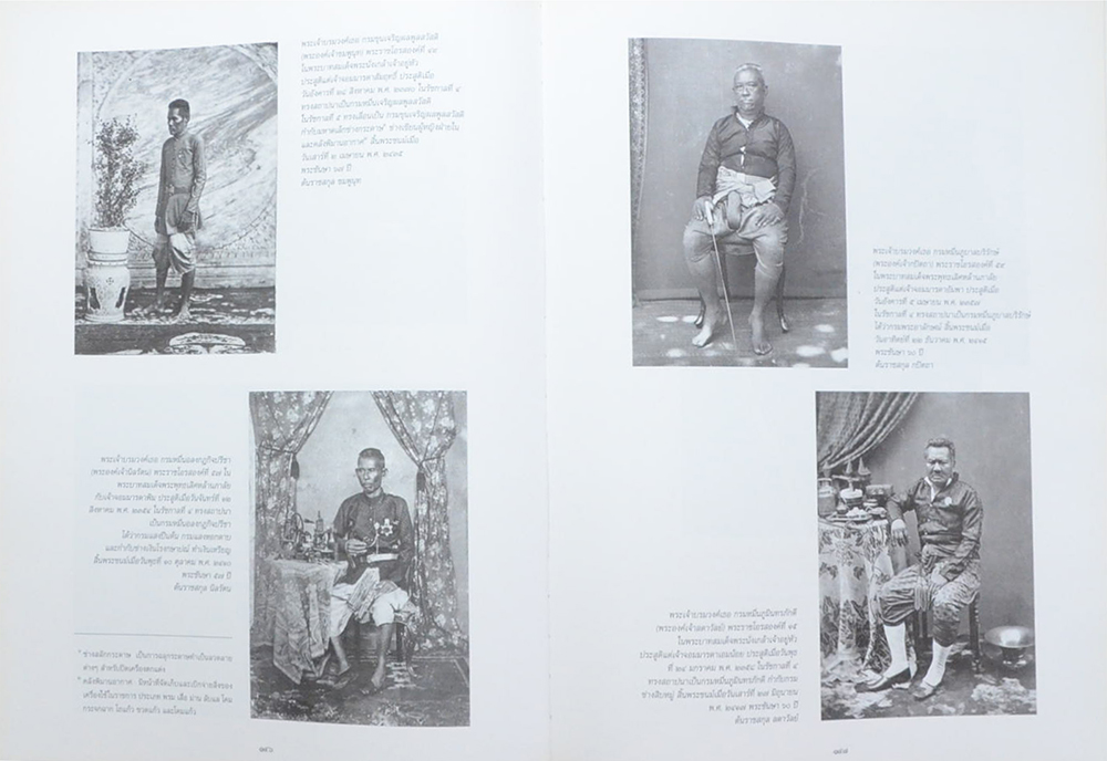 ประชุมภาพประวัติศาสตร์แผ่นดินพระบาทสมเด็จพระจอมเกล้าเจ้าอยู่หัว (พร้อม CD / ขายตามสภาพ)