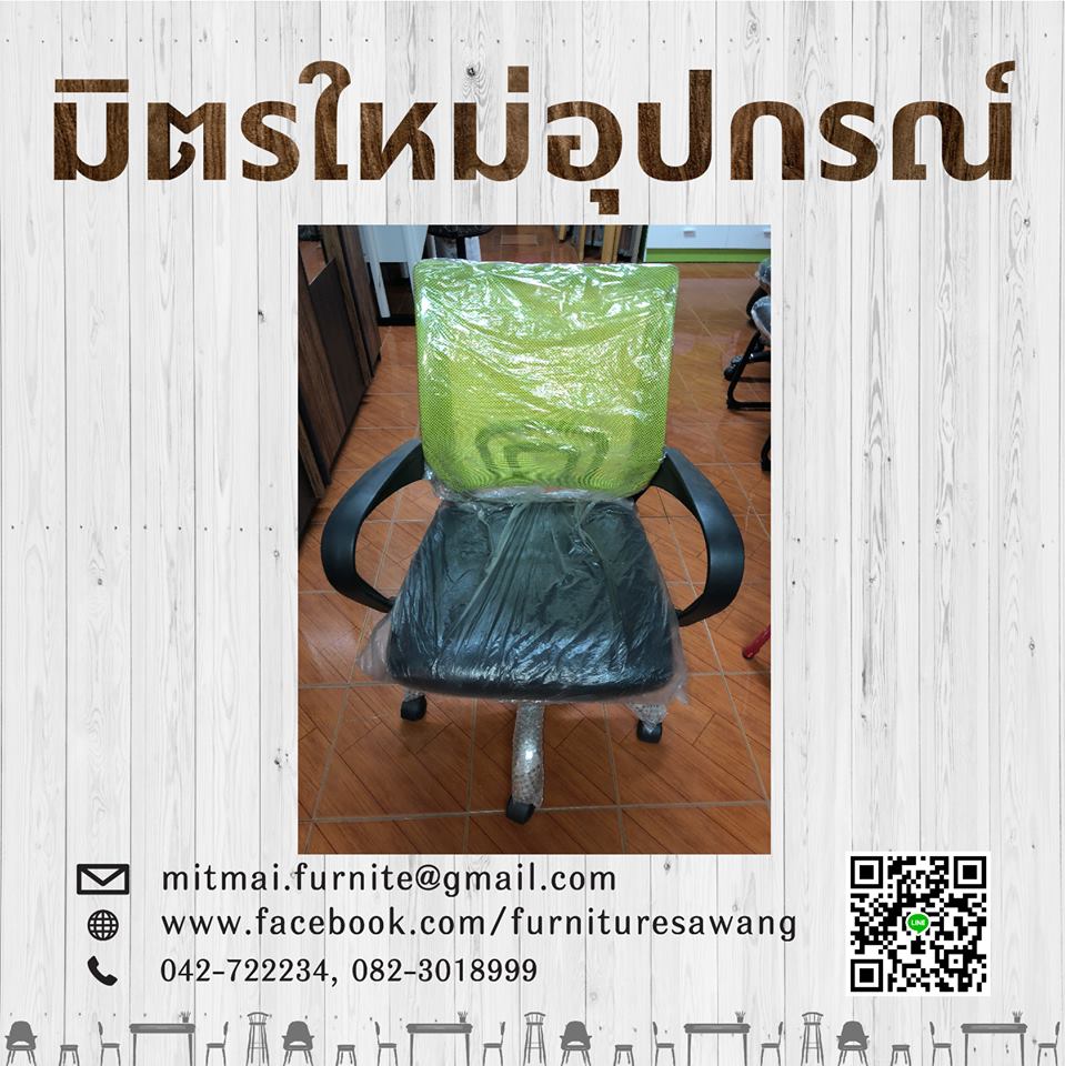เก้าอี้หลังตาข่าย CL รุ่น C UT-C804D