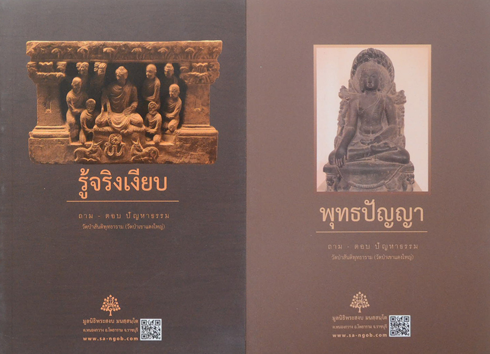 รวมเรื่อง (4 เล่ม)