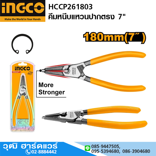 INGCO HCCP261803 คีมหนีบแหวนปากตรง 7"