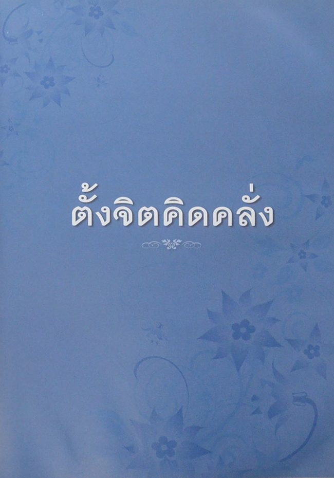 บทละครร้อง 9 เรื่อง ในพระบาทสมเด็จพระมงกุฎเกล้าเจ้าอยู่หัว