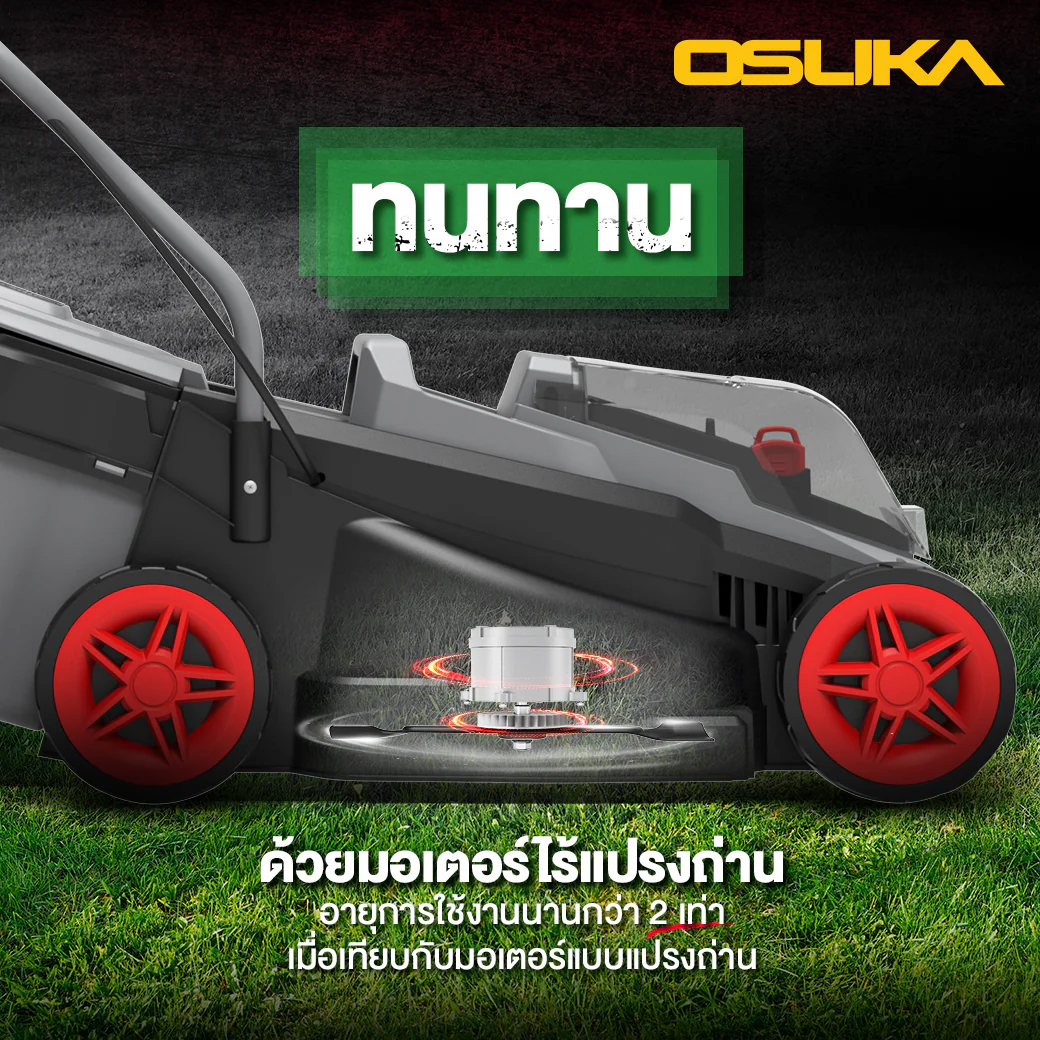 OSUKA OCLM415-N-SET A รถเข็นตัดหญ้าไร้สาย 20V พร้อมแบต 4Ahx1