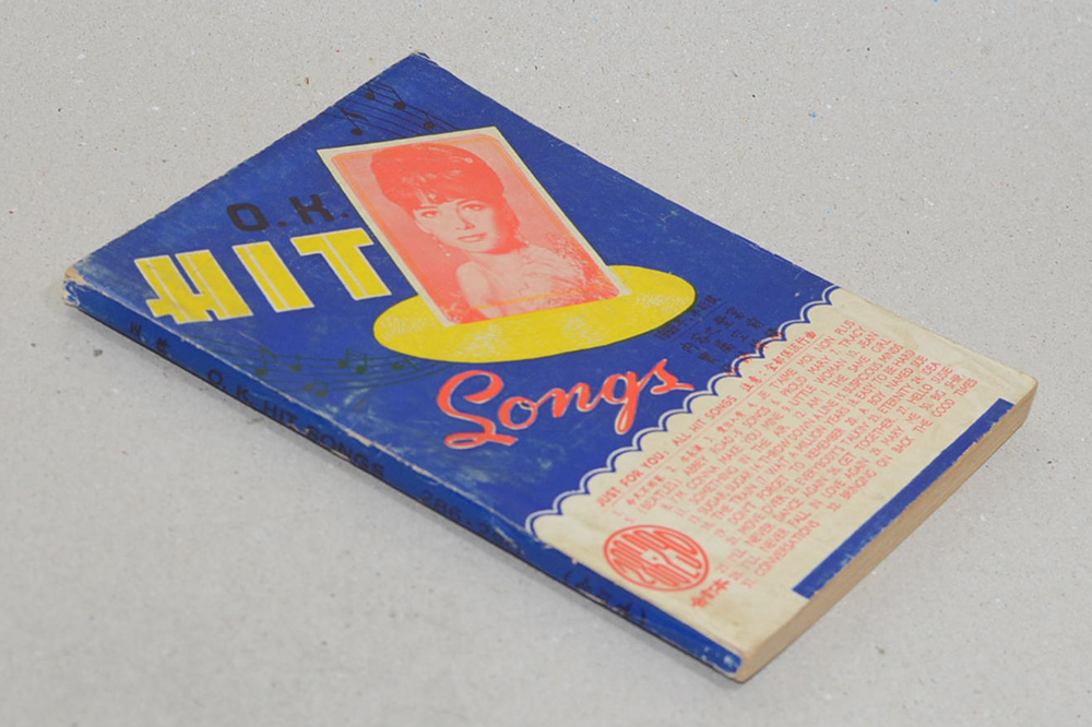 O.K. HIT SONGS 286-290