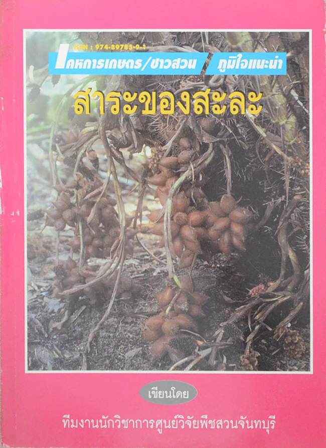 รวมเรื่อง (3 เล่ม)