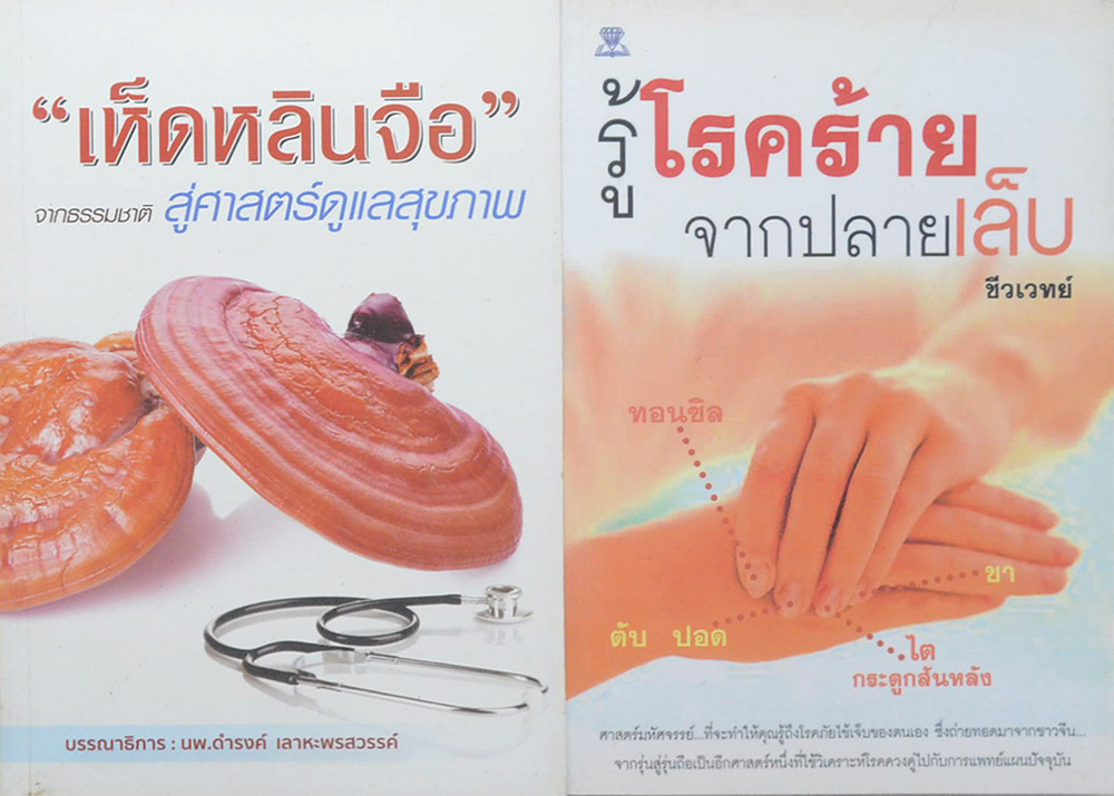 รวมเรื่อง (3 เล่ม)