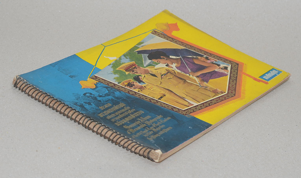 แสนสุข (ภาษาไทย-อังกฤษ)