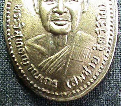 เหรียญหล่อหลวงพ่อสมชาย วัดเขาสุกิม รุ่นฉลองสมณศักดิ์ ปี 2534