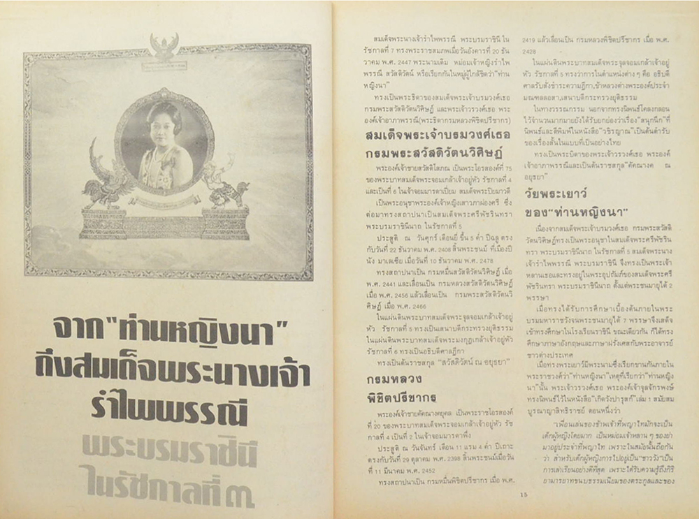 พระผู้เพิ่งจากไป