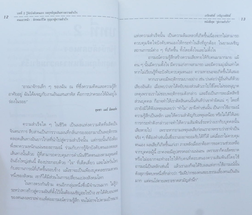 คนแถวหน้า