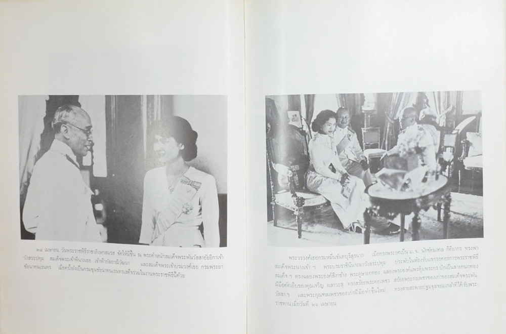 5 ธันวาคม พระพุทธศักราช 2511