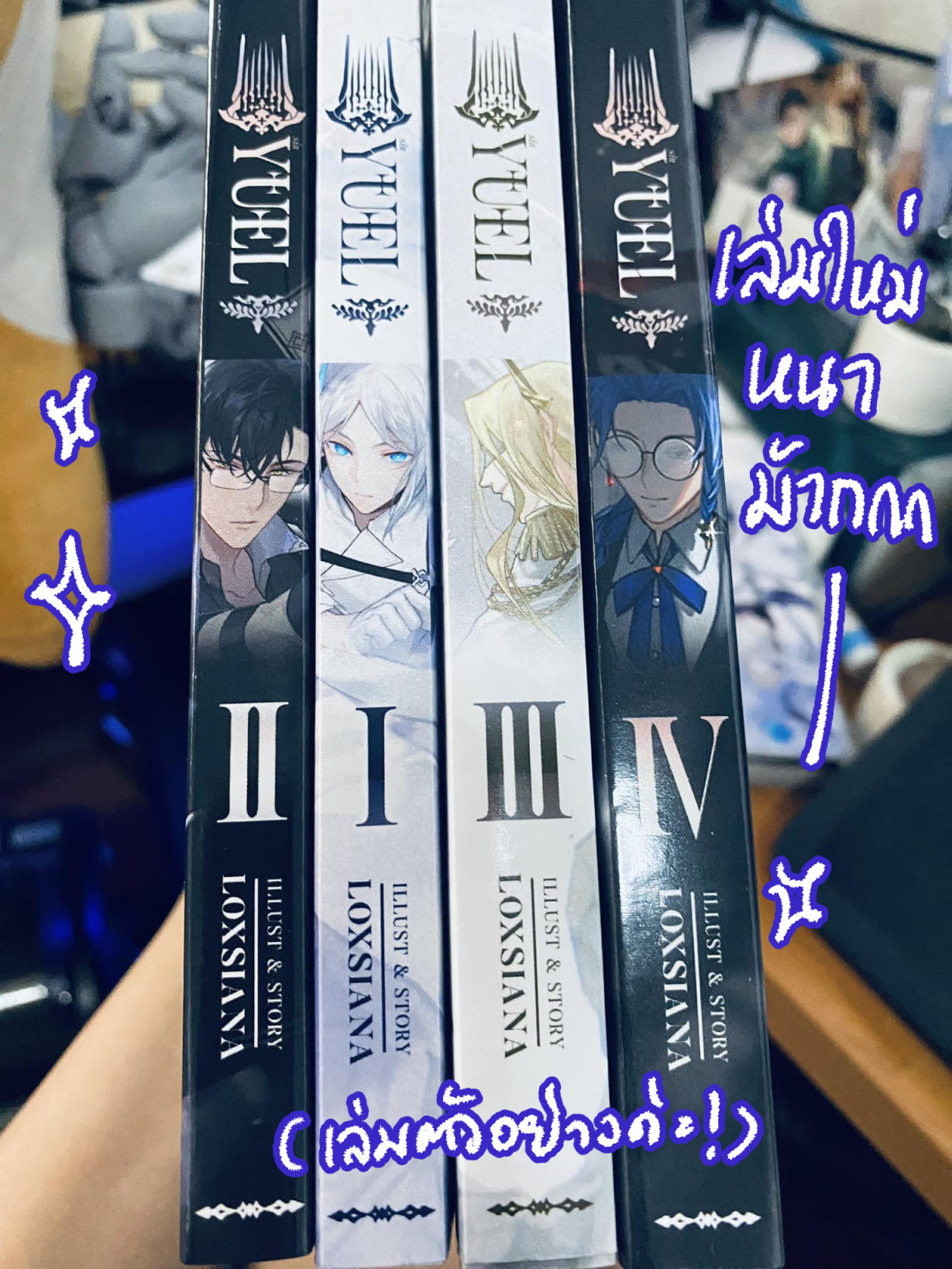 [ Stock ] หนังสือมังงะ #SirYuel vol. 1-4