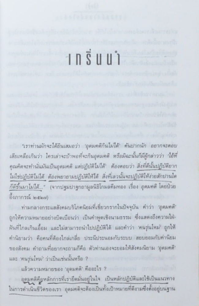 รวมเรื่อง (2 เล่ม)