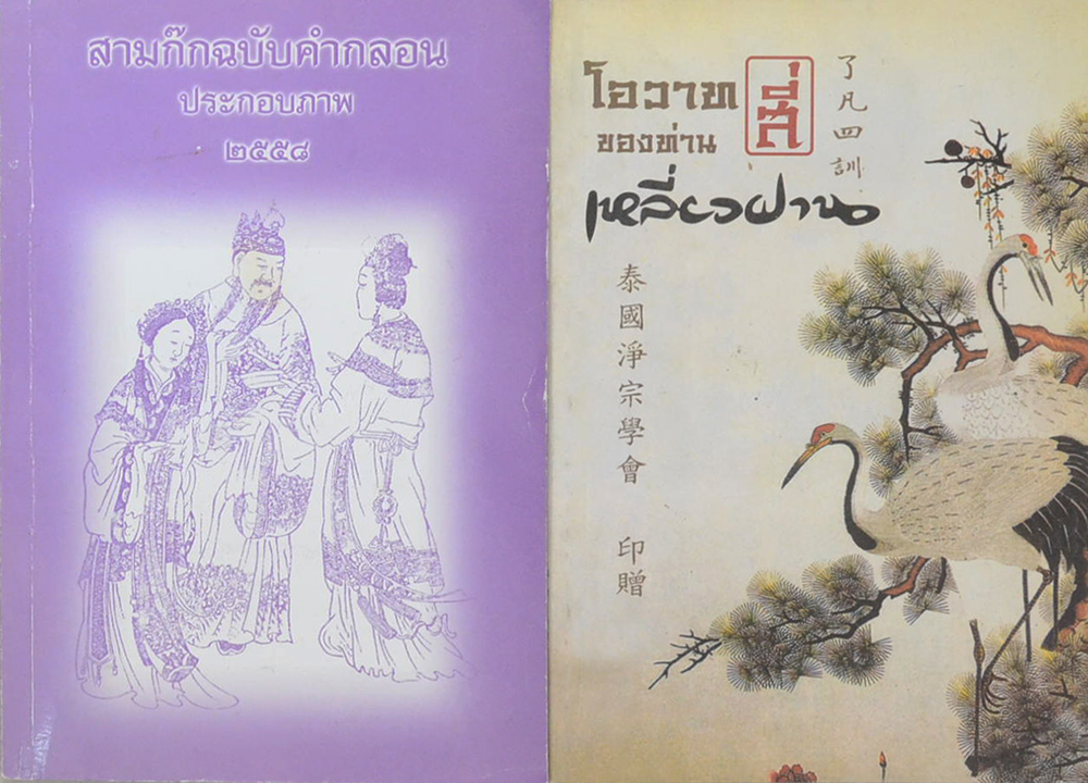 รวมเรื่อง (3 เล่ม)