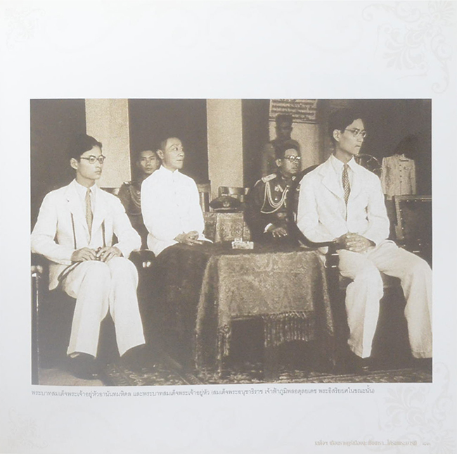 เสด็จฯเยือนราษฎร์เมืองฉะเชิงเทรา ใต้ร่มพระบารมี