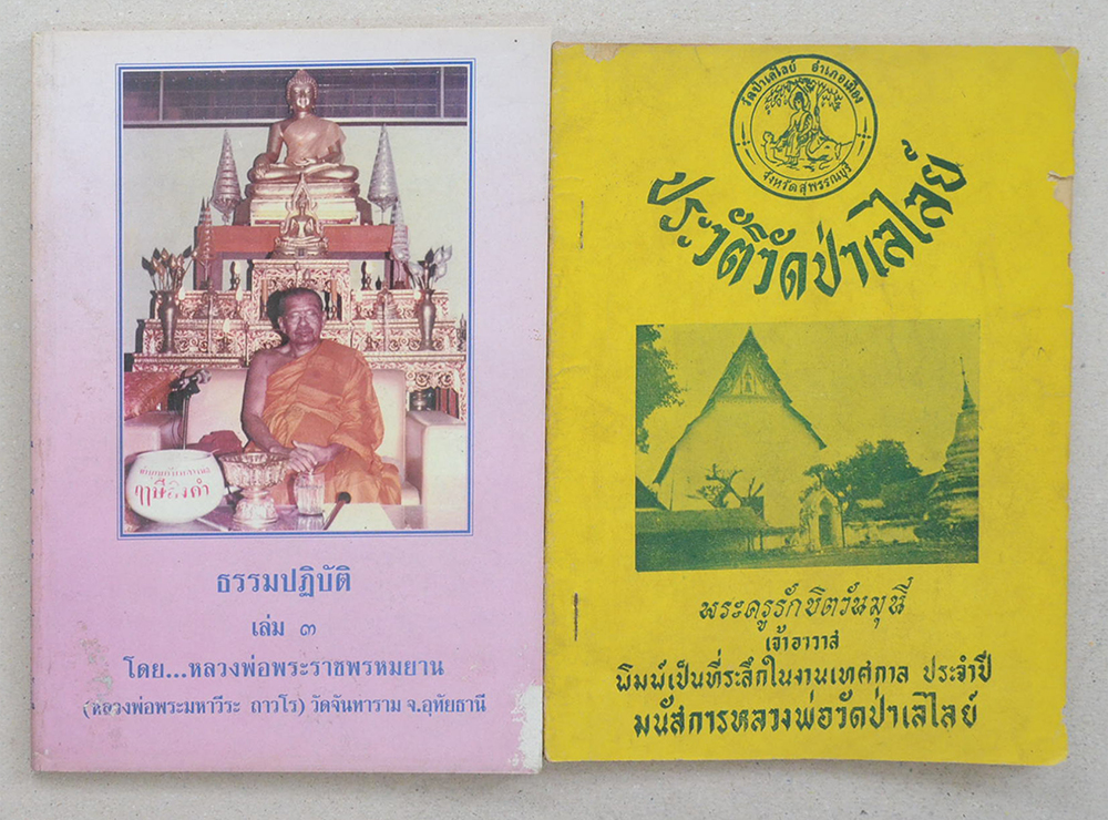 รวมเรื่อง (4 เล่ม)