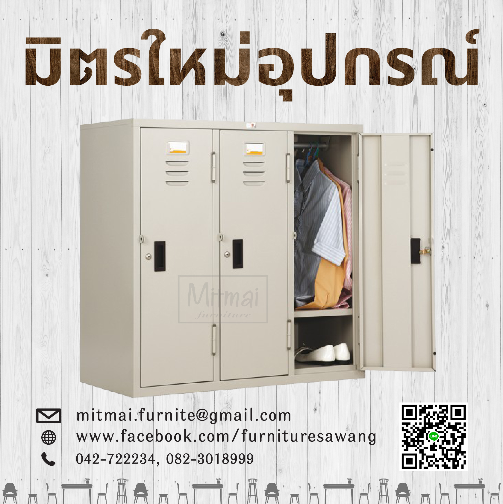 ตู้ล็อคเกอร์เตี้ย 3 ประตู TAIYO รุ่น LKM-03