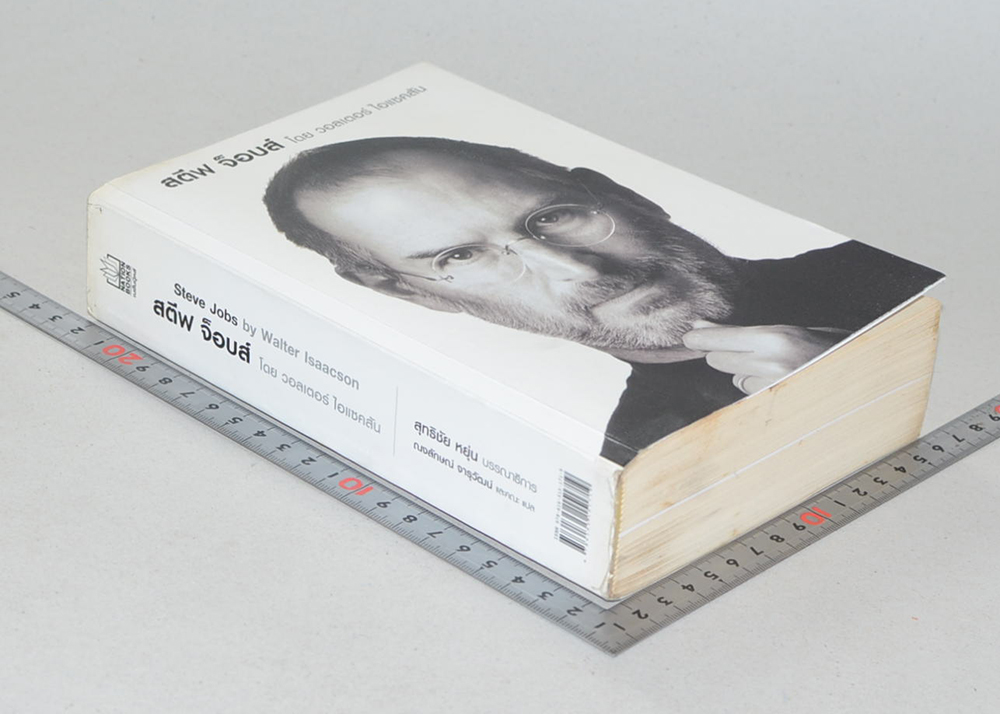 สตีฟ จ็อบส์